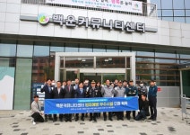 의왕 백운커뮤니티센터, 범죄예방 우수시설 인증패 현판식 가져