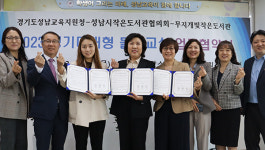 성남교육청-작은도서관협-무지개빛작은도서관, 경기미래형 돌봄교실 업무 협약