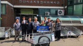 태림페이퍼,안산시 초지사회복지관에 사랑의 리어커 30대 기증