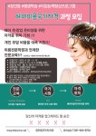 이천 창전동, 헤어미용국가자격취득 과정 참가자 모집