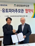 대전고 재경총동창회, 유토피아 추모관 대전고 총동창회 전용 추모관 협약식