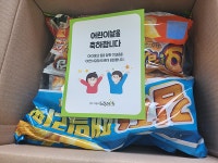 이천시, 드림스타트 아동 182명에  행복가득 선물꾸러미 전달