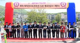 광주시, 광남고 앞 도시계획도로 등 2개 구간 확·포장 완공 개통