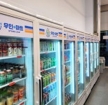무인플러스마트, 아이스크림 및 밀키트 창업 특별 프로모션 제공