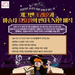 안양 호계도서관,  오는 6월 3일 펀한 매직 공연