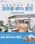 푸른잎커뮤니케이션, 중소기업 · 중소제작사 대관료 인하 상생프로젝트 진행