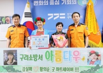 구리소방서, 경기북부·경기도 일반인 심폐소생술 경연  우수상  겹경사