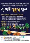 군포 종합복지관 3곳, 주민들과 함께  3일간 재미있는 산책로 조성 행사