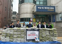 세방전지㈜·세방 이의순재단, 안양시 박달1동 어려운 이웃에 쌀 1000㎏ 기탁