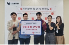 주식회사 서이, 취약계층 위한 1억원 상당 의류 후원