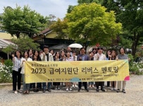 성남교육청,  MZ세대·선배 소통 리버스 멘토링 행사