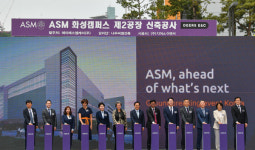 ASM, 화성 영천동에 제2제조연구혁신센터 설립