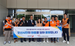 오산시자원봉사센터, 강릉 이재민에  1100만 원 상당 후원품 전달
