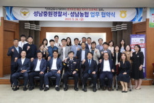 성남중원署-농협 서민 울리는 보이스피싱 막는다