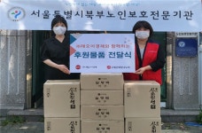 이경제 원장, 구세군 희망나누미와 함께 노인보호전문기관에 물품후원