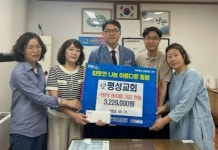 평성교회, 이웃돕기 성금 322만 9000 원 안양6동 행정센터에 기탁