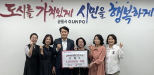 군포 가정어린이집연합회 한부모가정에 온정