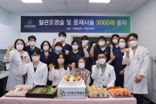 나사렛국제병원 혈관조영술과 중재시술 3000례 돌파