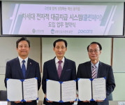 신한은행-남동구 도시관리공단 대금 체불 차단 클린페이 도입