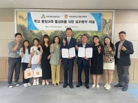 부천북초-부천대 평생교육원, 통일교육 활성화 업무협약