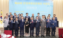 안양과천상의 창립 53주년 상공대상 시상 이동현 오상헬스케어 회장 등 6명 수상
