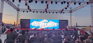 경기도, 군 장병·주민 화합 1군단 사령부 위문공연 성료
