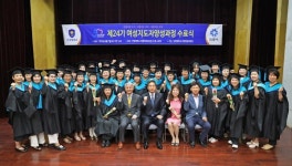 안양대 경영행정대학원, 제24기 여성지도자 양성과정 수료식 가져