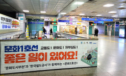 부천문화재단, 철도 1호선 연결 5개 문화도시 업무협약식 가져