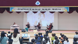 안양 덕현초, 케이팝과 함께 체육관 개관식 가져