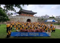 하나님의 교회, 강화 풍물시장 인근 청소…인천 서구·강화 신자·이웃 130여 명 참여