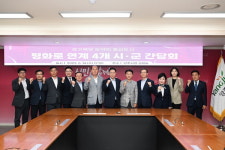 양주시, 도북부 시·군 3곳과 지역현안 해결 공조