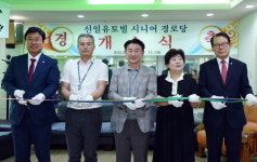 의정부시장 신일유토빌 시니어경로당 개소 축하