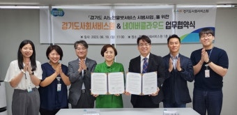 도사회서비스원 기업과 손잡고 AI 노인 말벗 서비스 제공