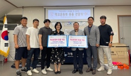 가평군체육회, 청평고·가평고 학교운동부에  용품 지원