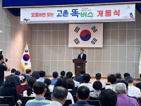 경기교통공사 27일부터 김포 고촌읍에 똑버스 운행