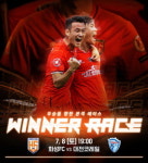 화성FC, 내일 여름 축구장 나들이 테마로 홈경기
