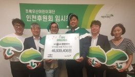 그린 산타 인천 취약층 아동에게 먹거리 선물