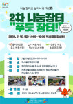 부천 청소년센터, 친환경 나눔장터로 놀러나와!락 운영
