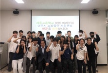여주 세종고 학생들, 소상공인지원센터 방문 지역  발전 정책제안