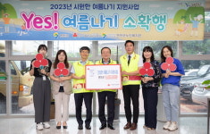 연천 노인 무더위 날릴 시원한 선물