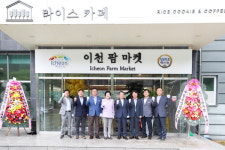 카페서 신선한 농특산물 사 볼까 로컬푸드 이천 팜 마켓 문 활짝