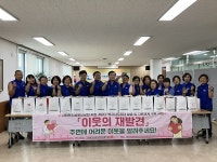 인천시 계양구 효성2동 보장협의체, 사랑의 푸드 지원 사업 추진