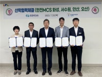폴리텍대 화성캠퍼스-4개 기관, 상호교류 업무협약 체결