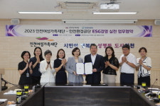 인천환경공단-여성가족재단 지역 발전·ESG경영 실천 협력