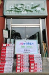 청룡사, 가평읍 행정센터에 햇반 30박스 기탁