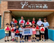 샬롬에덴어린이집 파인트리홈에 성금 70만 원 전달