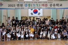 도예~제빵 배우는 연천 생생 여름 공유학교 활짝