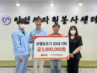 ㈜농심 안성공장, 어르신 보행보조기 20대 기탁