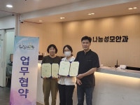 인천시 계양구·나눔성모안과의원, 드림스타트 아동 지원 후원 협약