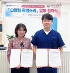 일산보청기 유앤아이히어링, 고양시서구보건소와 MOU 체결